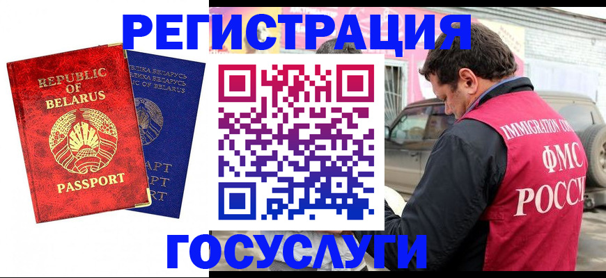 прописка для работы в Изобильном