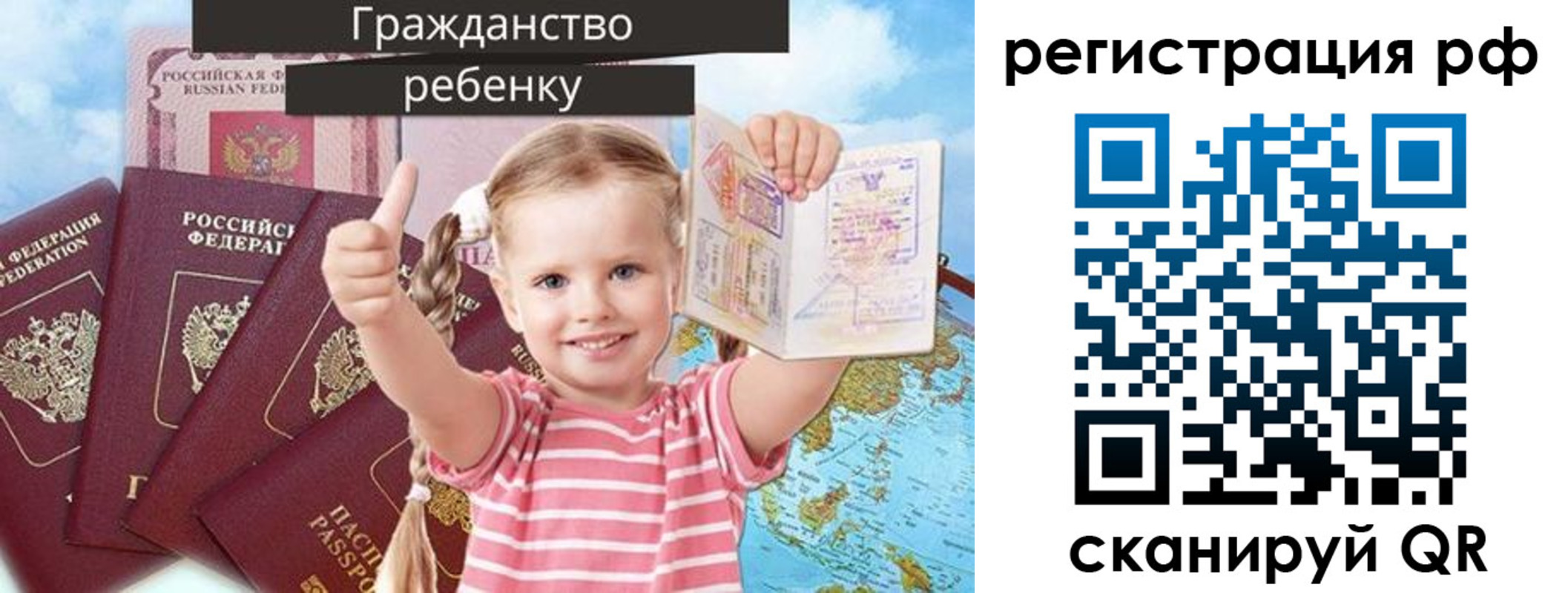 прописка для школы в Изобильном