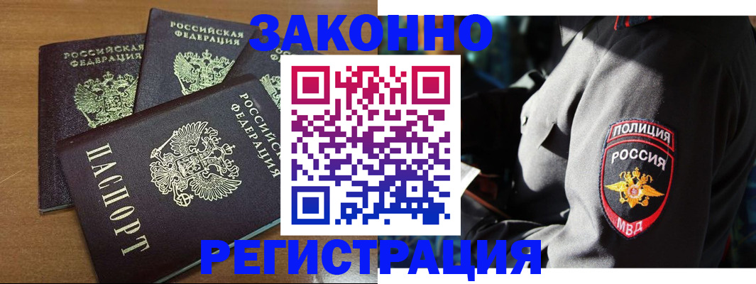 купить прописку в Изобильном