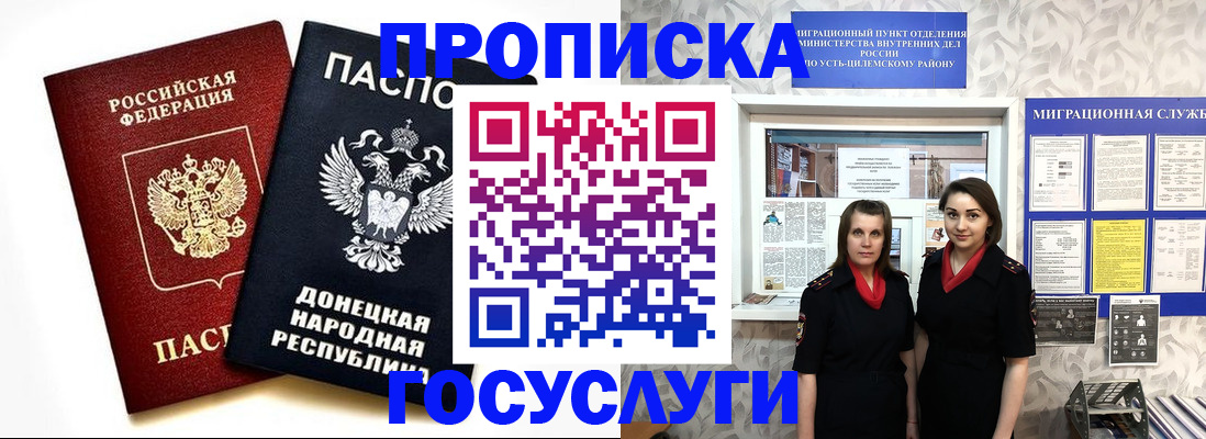 временная регистрация в Изобильном