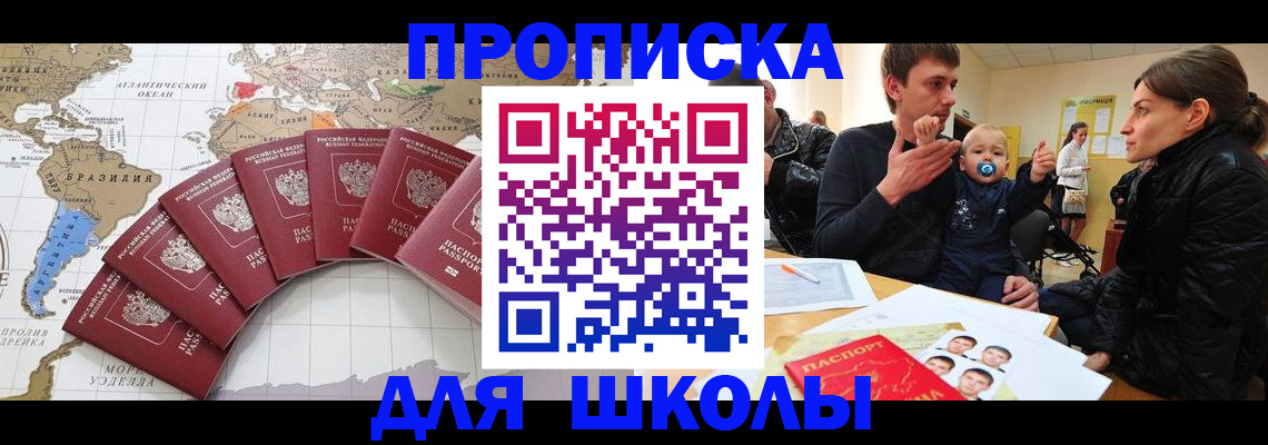 прописка регистрация в Изобильном
